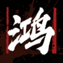 鸿蒙资料站