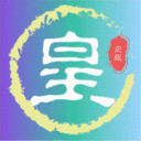 帝皇综合2